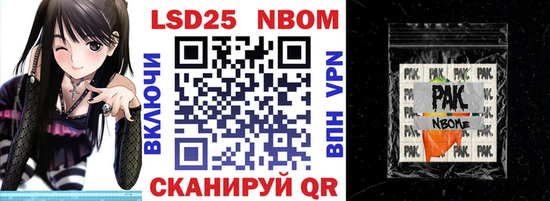 купить наркоту Покачи darknet как зайти Марки NBOMe 1,8мг