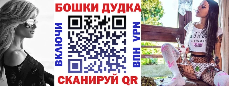 купить закладку  Покачи  Бошки Шишки сатива 